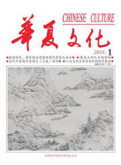 华夏文化